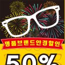 더스타일안경원 이미지