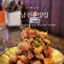 블랙Q PC방 | 진주 가좌동 맛집 가성비와 맛 두 마리를 모두 잡은 경상대 술집 조커닭