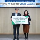[부산일보] 은성의료재단 좋은병원들, 다문화가정 아동·청소년 장학금 지원