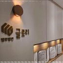 법무법인봄 이미지