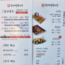 짚신매운갈비찜갈매점