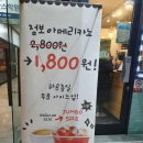 아마스빈계양