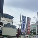 종로순두부 쭈꾸미
