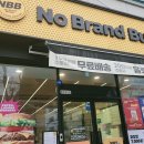 노브랜드버거 평택시청점 이미지