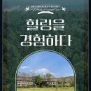 힐사이드 이미지