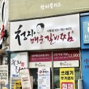 각골매운갈비찜 | 서현역 맛집 갈비찜 추천, 김청자 매운 갈비찜 솔직 후기