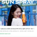 무더운 여름 깔끔한 뿌리는썬크림!! 와치독 쿨링 썬스프레이 이용 후기!!