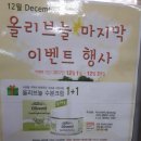 유기농신시&인산가춘천점 이미지