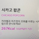 배스킨라빈스송도타임스페이스점