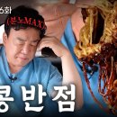 두반점