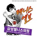 삼성웰니스의원 이미지