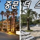 &#34;더 스위트호텔 제주&#34; 가성비 최고! 제주 중문 5성급 호텔