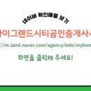 대명공인중개사사무소 네이버블로그