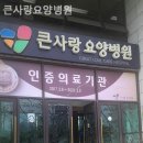 간호사랑요양원 이미지