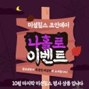 나홀로 골프 1인조인 행사 10/30 이미지