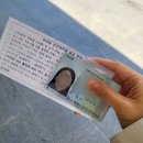 재해문자전광판 | 부산운전면허증갱신 부산남부운전면허시험장 후기 소요시간 1시간