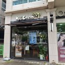 교촌치킨강동산하점