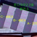 준3 태양광발전소 이미지