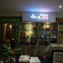 지앤미힐링