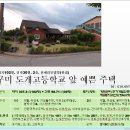 구미 도개고등학교 앞 예쁜 주택(대102/건30/리모델링) 이미지