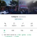 이레상사 이미지