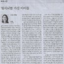오피니언/ ‘원시뇌’를 가진 아이들/ 아침 햇발/ 전정윤 논설위원/ 노무현의 이름을 망령되이 일컫지 마라/ 세상 읽기/ 김준일 시사평론 이미지