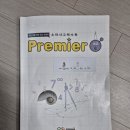 레벨수학