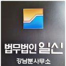 송신상회 | 사기사건 해결에는 강남형사전문변호사와 상담하세요~