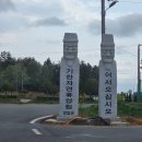 영암마트 | 광주 근교 자연휴양림 추천 | 영암 기찬자연휴양림 왕인관 솔직후기