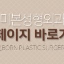 (주)미본