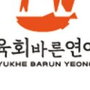 육회랑 연어랑 이미지