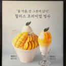 할리스커피 양주삼숭DI점