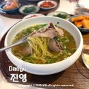 고개너머곰탕 | 대구 동인동 맛집 중구청 근처 식당 진영 돼지 곰탕