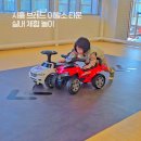 비원노래타운 | 시흥 브레드이발소타운 대형키즈카페 두돌아기 생일방문 솔직후기