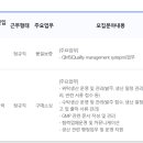코오롱정수산업개발 | [2026 하반기] 코오롱제약 채용 총정리(연봉·자소서·면접 후기)