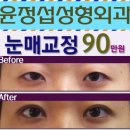 윤정섭성형외과의원 이미지