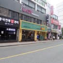(주)세이브존리베라