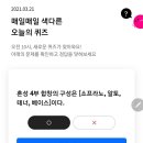 유정페이 이미지