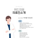 이시은위드의원 네이버블로그