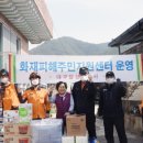 대구 달성소방서 이미지