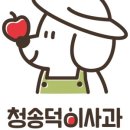 청송세탁 이미지