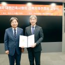 대한건축사협회 이미지