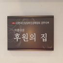 한국콩국수협회