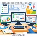 컴퓨터 활용(엑셀) 이미지