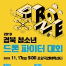 포항드론교육센터 이미지