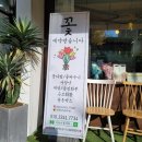 마석꽃집어썸비플라워 | [마석꽃집]어썸비플라워 (기념일 꽃다발 선물, 용돈박스 가능한 꽃집)