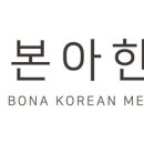 본아한의원 관악점 이미지