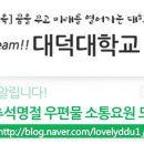 대전우편집중국 이미지