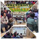 임실군노인종합복지관 | 노인일자리#안전교육#임실군 #보행#교통#의료용 전동차#직무 소양교육