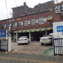 성북자동차공업사 이미지